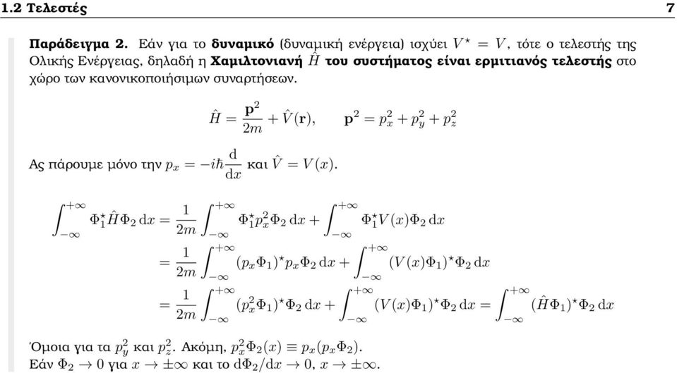 τελεστής στο χώρο των κανονικοποιήσιµων συναρτήσεων. Ĥ = p2 2m + ˆV (r), Ας πάρουµε µόνο την p x = i d dx και ˆV = V (x).