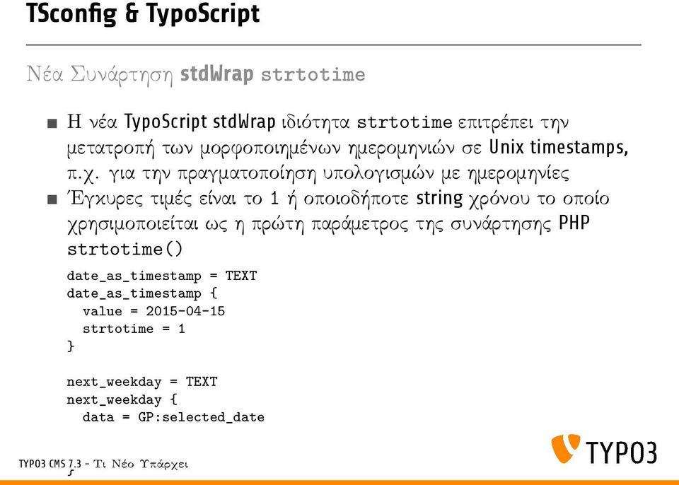 για την πραγματοποίηση υπολογισμών με ημερομηνίες Εγκυρες τιμές είναι το 1 ή οποιοδήποτε string χρόνου το οποίο χρησιμοποιείται ως η