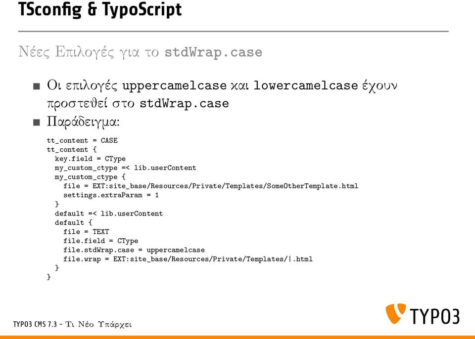 case Παράδειγμα: tt_content = CASE tt_content { key.field = CType my_custom_ctype =< lib.