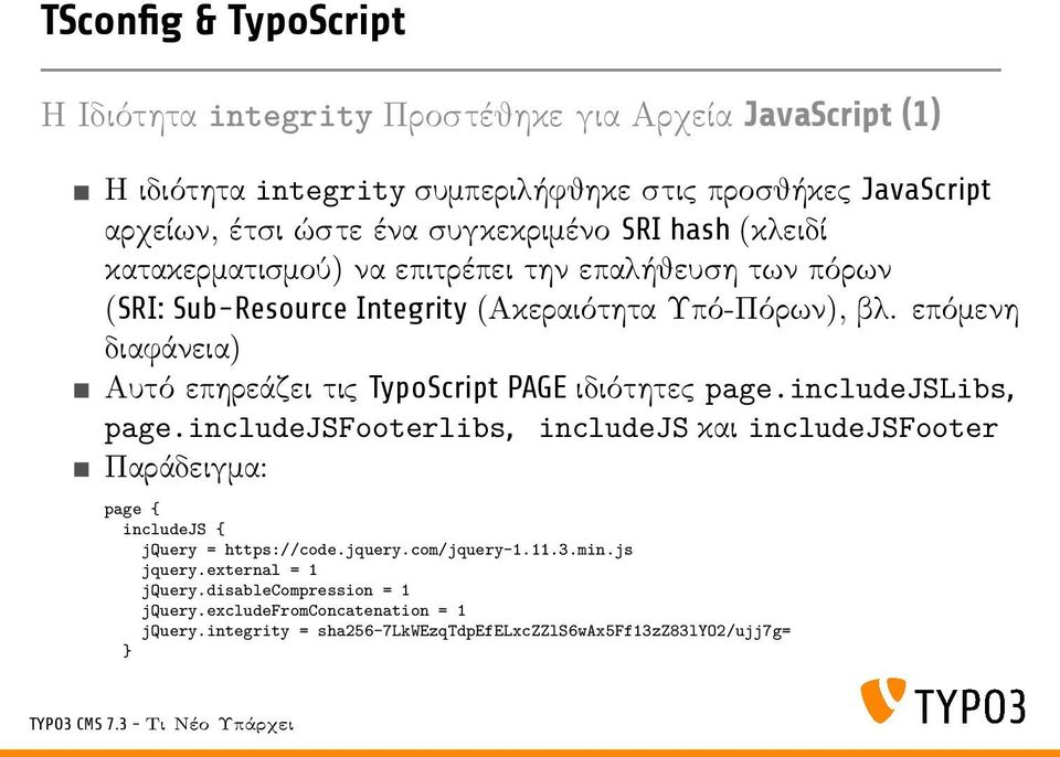 επόμενη διαφάνεια) Αυτό επηρεάζει τις TypoScript PAGE ιδιότητες page.includejslibs, page.