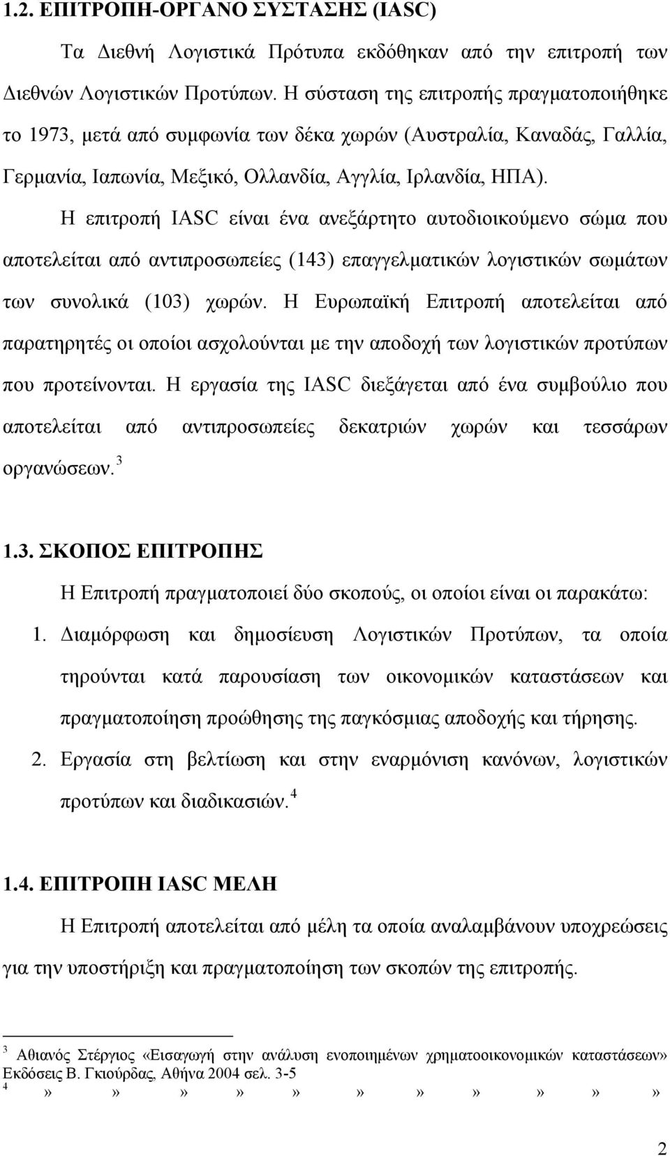 Η επιτροπή IASC είναι ένα ανεξάρτητο αυτοδιοικούμενο σώμα που αποτελείται από αντιπροσωπείες (143) επαγγελματικών λογιστικών σωμάτων των συνολικά (103) χωρών.