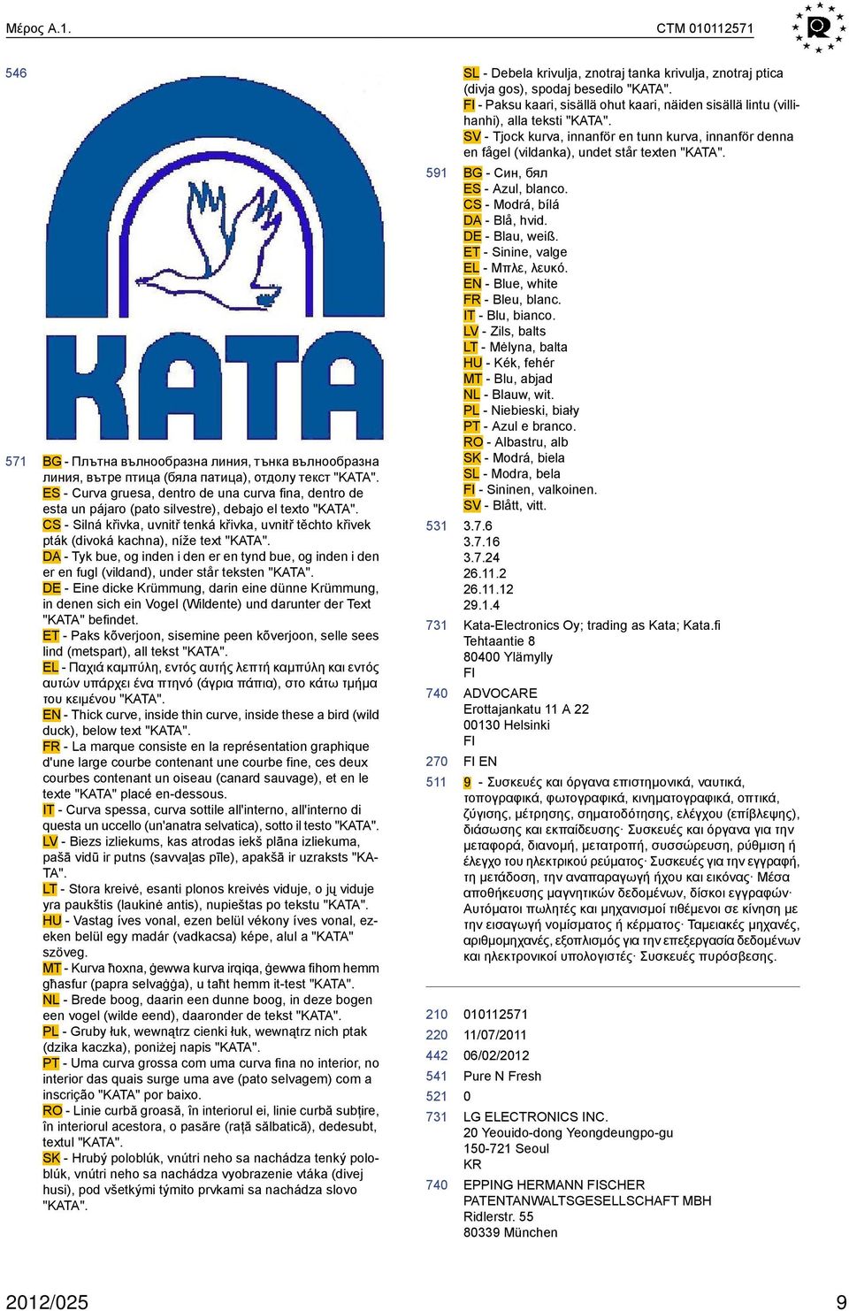 CS - Silná křivka, uvnitř tenká křivka, uvnitř těchto křivek pták (divoká kachna), níže text "KATA".