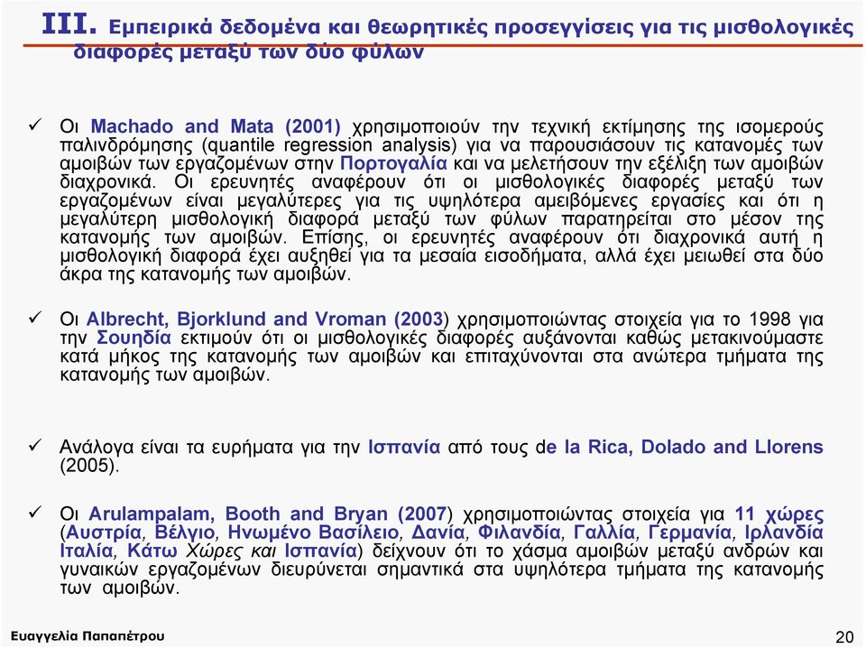 Οι ερευνητές αναφέρουν ότι οι μισθολογικές διαφορές μεταξύ των εργαζομένων είναι μεγαλύτερες για τις υψηλότερα αμειβόμενες εργασίες και ότι η μεγαλύτερη μισθολογική διαφορά μεταξύ των φύλων