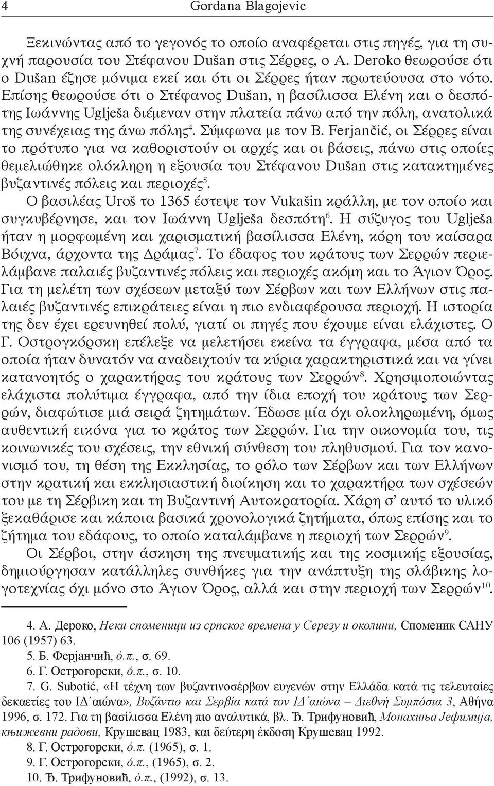 Επίσης θεωρούσε ότι ο Στέφανος Dušan, η βασίλισσα Ελένη και ο δεσπότης Ιωάννης Uglješa διέμεναν στην πλατεία πάνω από την πόλη, ανατολικά της συνέχειας της άνω πόλης 4. Σύμφωνα με τον B.