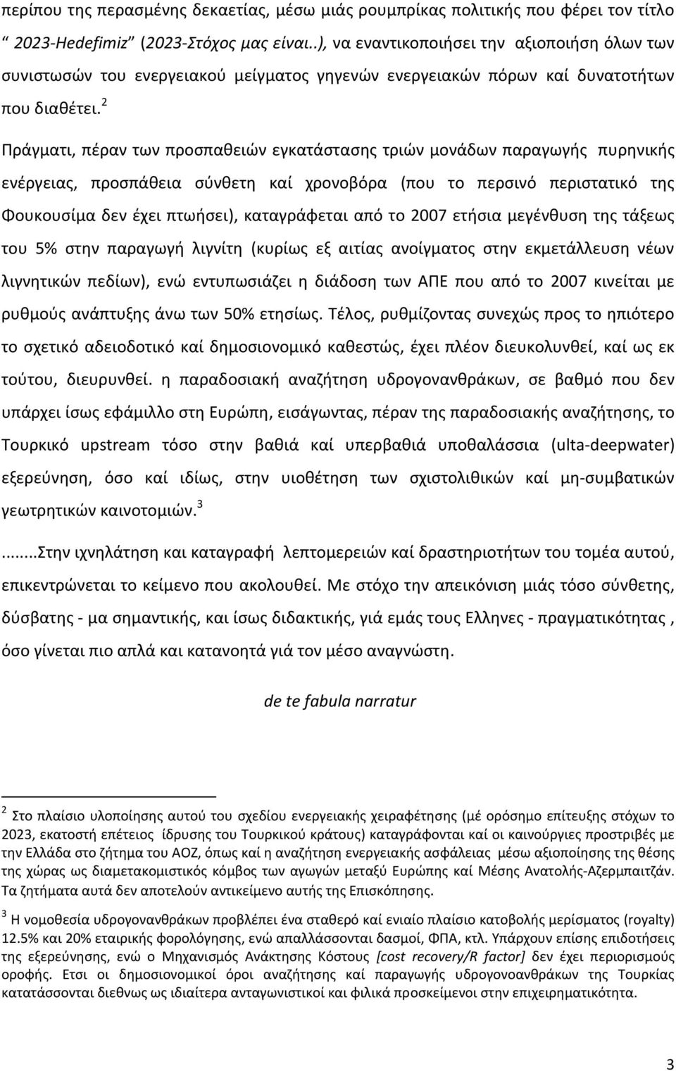 2 Πράγματι, πέραν των προσπαθειών εγκατάστασης τριών μονάδων παραγωγής πυρηνικής ενέργειας, προσπάθεια σύνθετη καί χρονοβόρα (που το περσινό περιστατικό της Φουκουσίμα δεν έχει πτωήσει), καταγράφεται