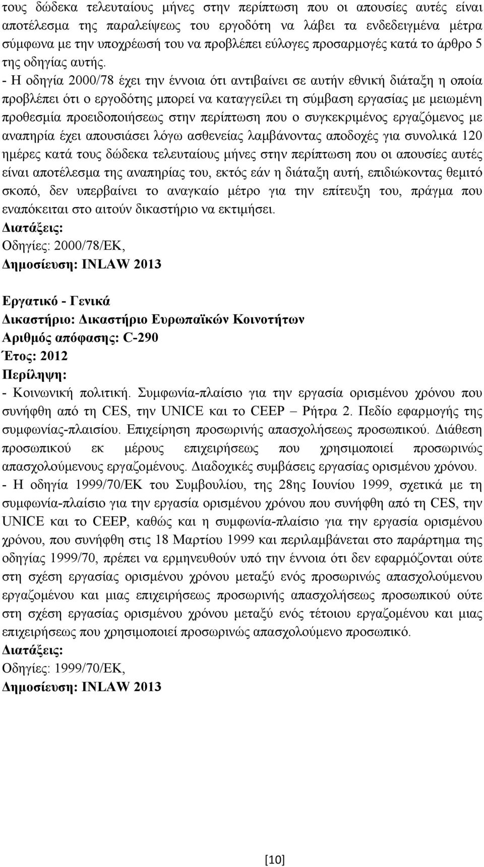 - Η οδηγία 2000/78 έχει την έννοια ότι αντιβαίνει σε αυτήν εθνική διάταξη η οποία προβλέπει ότι ο εργοδότης µπορεί να καταγγείλει τη σύµβαση εργασίας µε µειωµένη προθεσµία προειδοποιήσεως στην