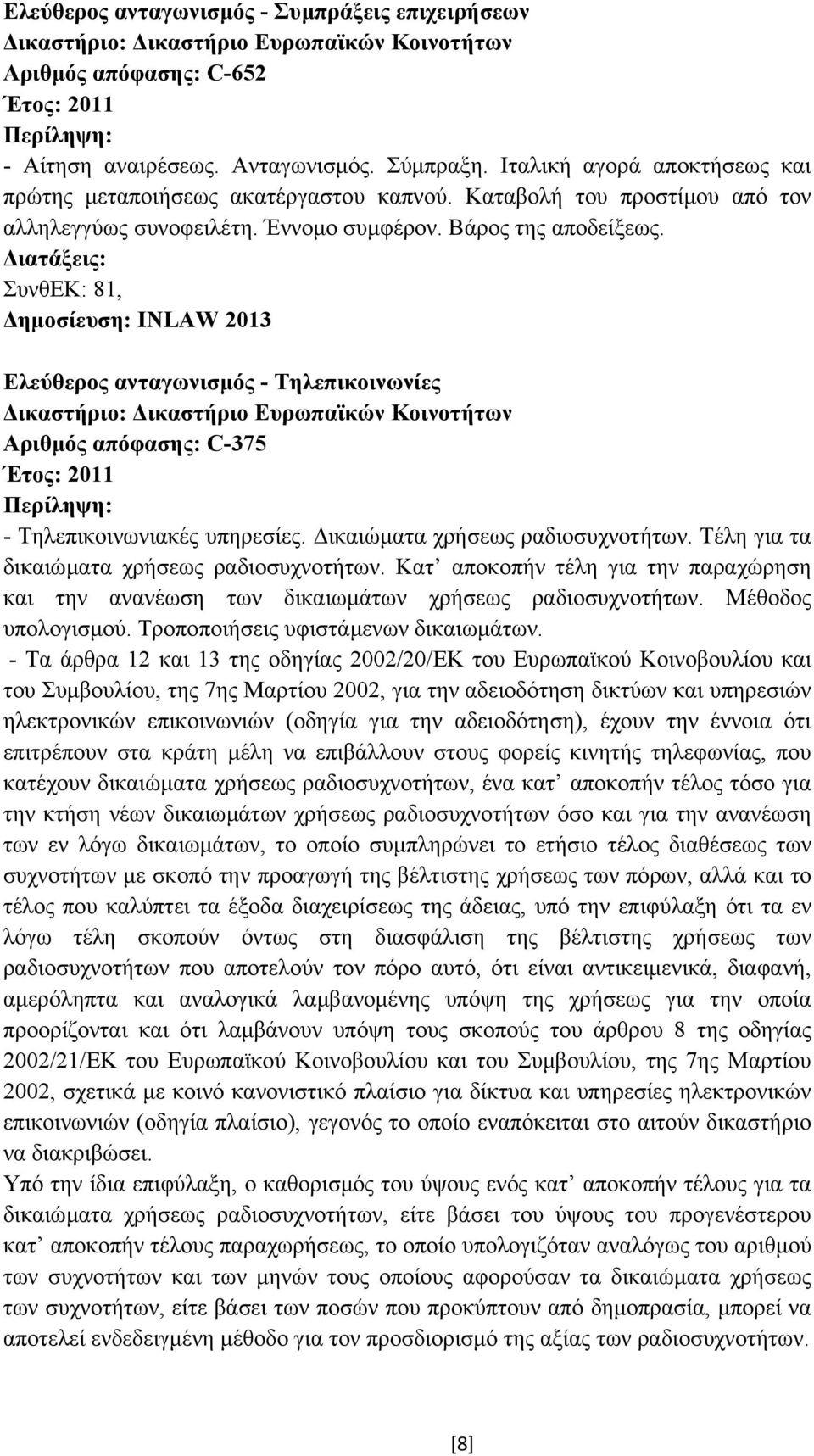 ΣυνθΕΚ: 81, Ελεύθερος ανταγωνισµός - Τηλεπικοινωνίες Αριθµός απόφασης: C-375 - Τηλεπικοινωνιακές υπηρεσίες. ικαιώµατα χρήσεως ραδιοσυχνοτήτων. Τέλη για τα δικαιώµατα χρήσεως ραδιοσυχνοτήτων.