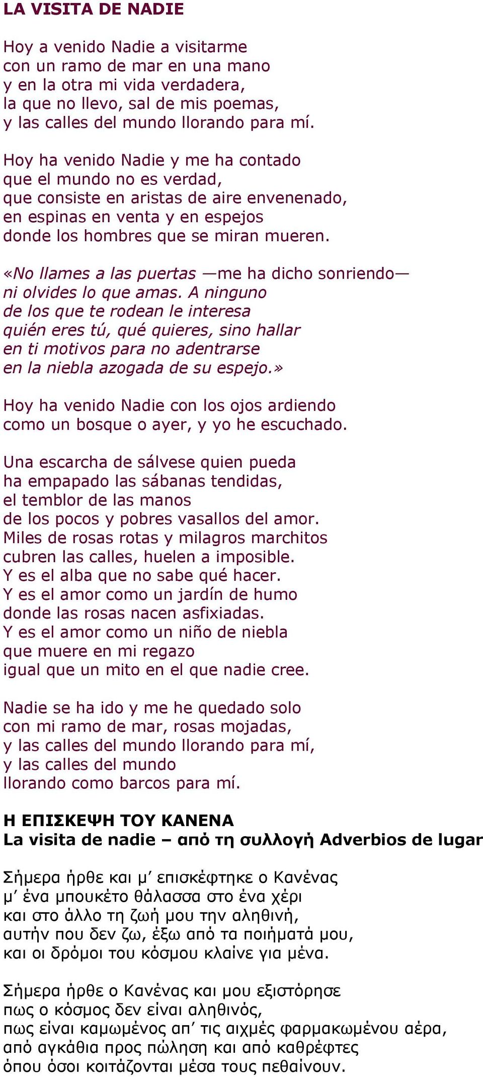 «No llames a las puertas me ha dicho sonriendo ni olvides lo que amas.