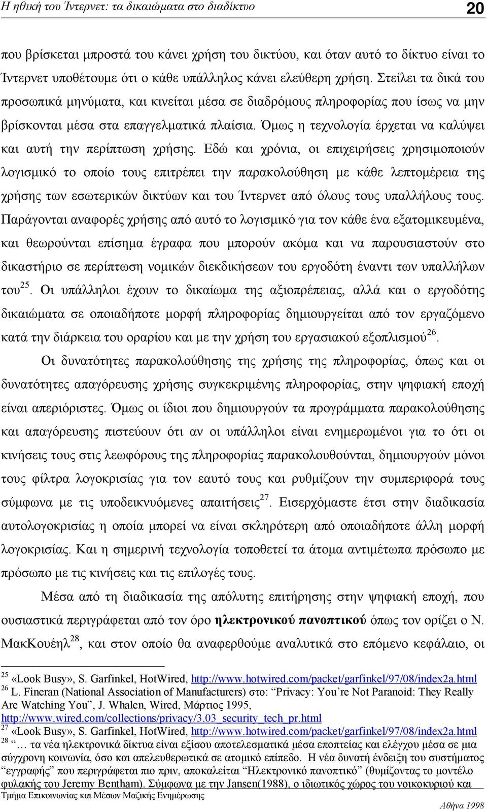 Όμως η τεχνολογία έρχεται να καλύψει και αυτή την περίπτωση χρήσης.