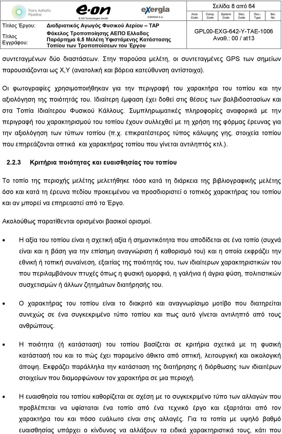 Ιδιαίτερη έμφαση έχει δοθεί στις θέσεις των βαλβιδοστασίων και στα Τοπία Ιδιαίτερου Φυσικού Κάλλους.