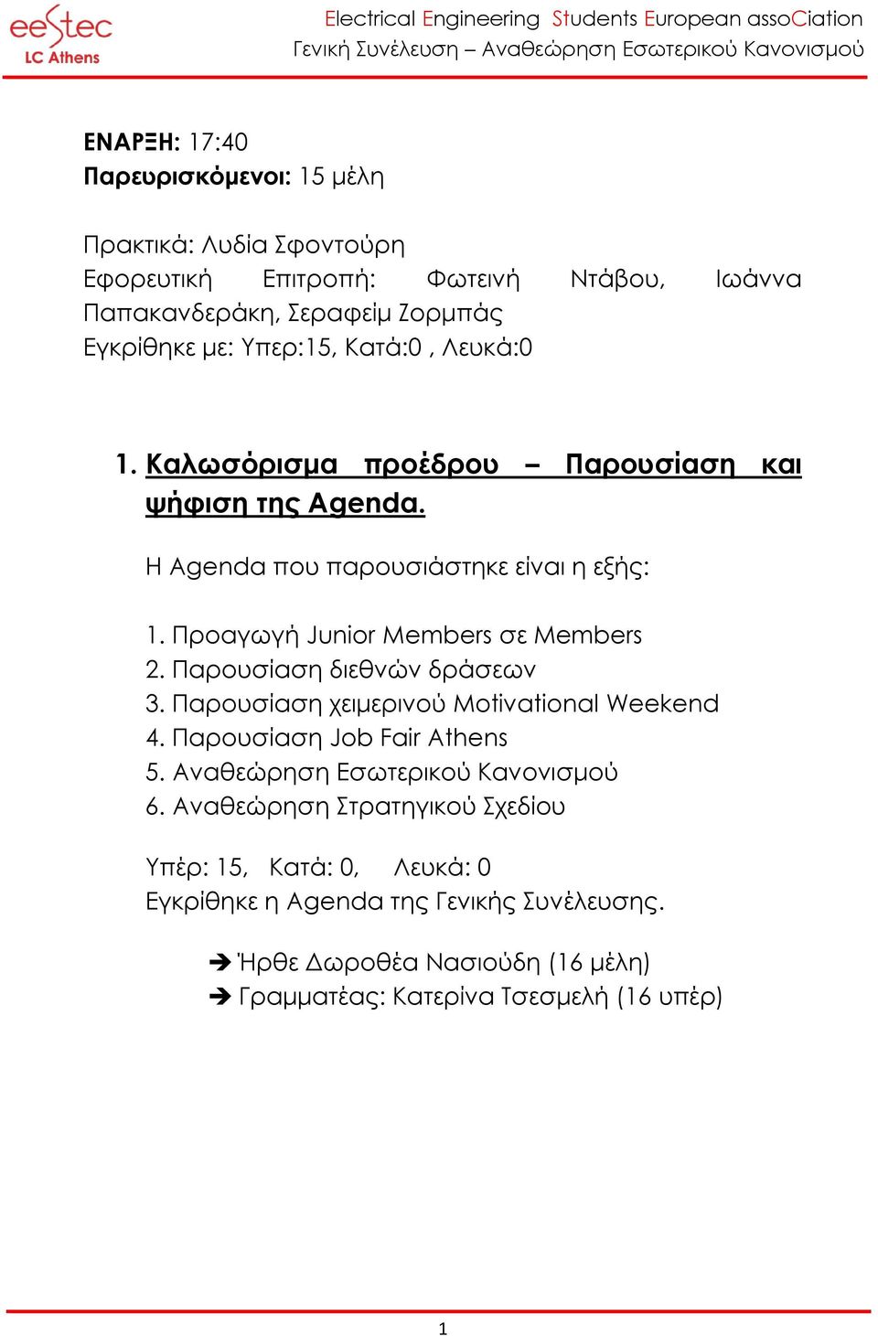 Προαγωγή Junior Members σε Members 2. Παρουσίαση διεθνών δράσεων 3. Παρουσίαση χειμερινού Motivational Weekend 4. Παρουσίαση Job Fair Athens 5.