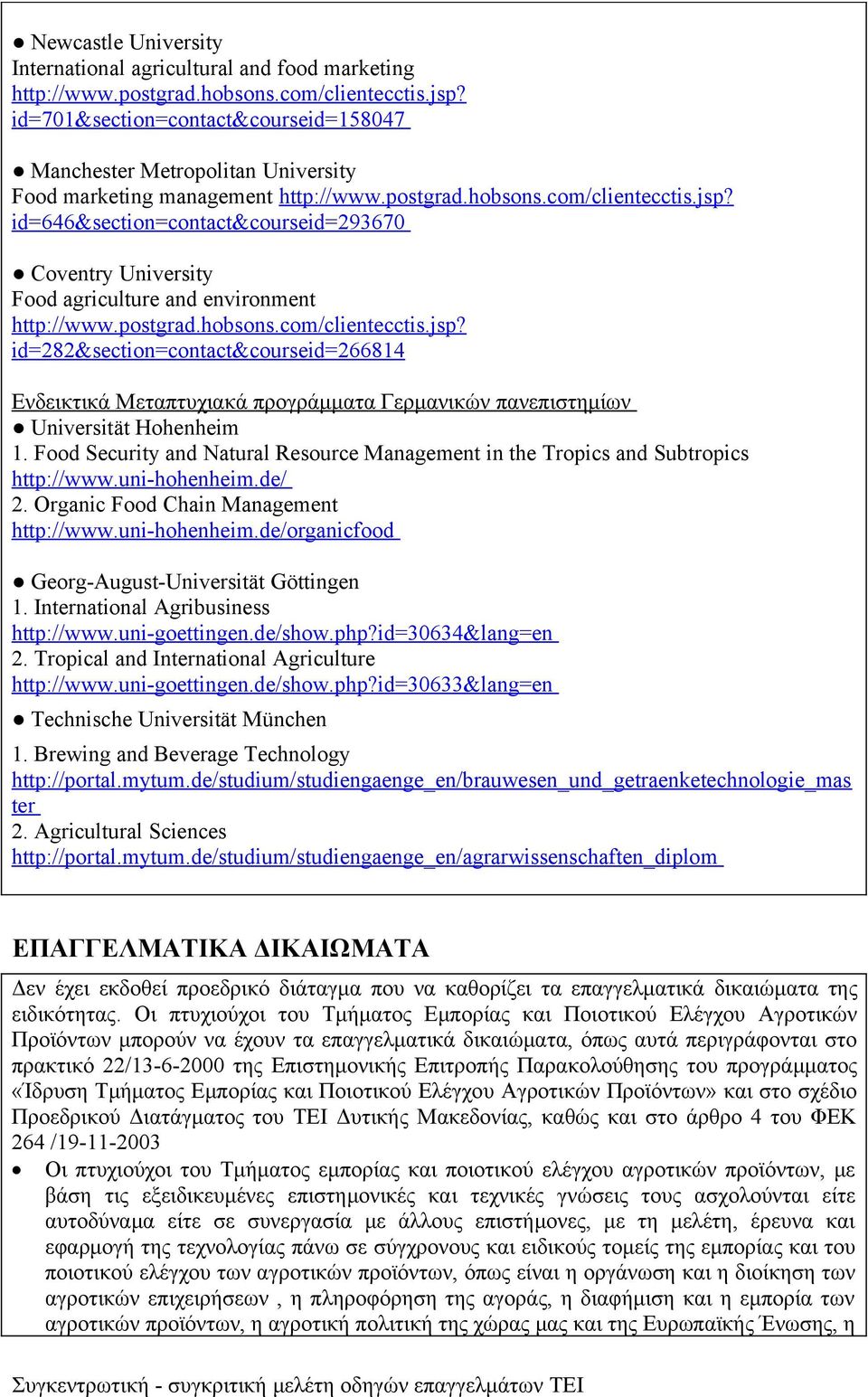 Universität Hohenheim. Food Security and Natural Resource Management in the Tropics and Subtropics http://www.uni-hohenheim.de/ 2. Organic Food Chain Management http://www.uni-hohenheim.de/organicfood Georg-August-Universität Göttingen.