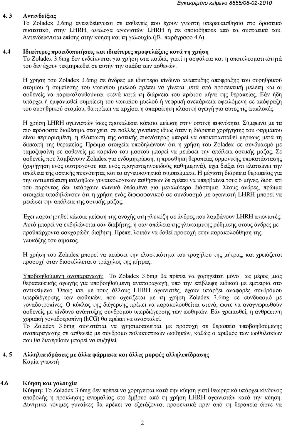 6mg δεν ενδείκνυται για χρήση στα παιδιά, γιατί η ασφάλεια και η αποτελεσματικότητά του δεν έχουν τεκμηριωθεί σε αυτήν την ομάδα των ασθενών. Η χρήση του Zoladex 3.