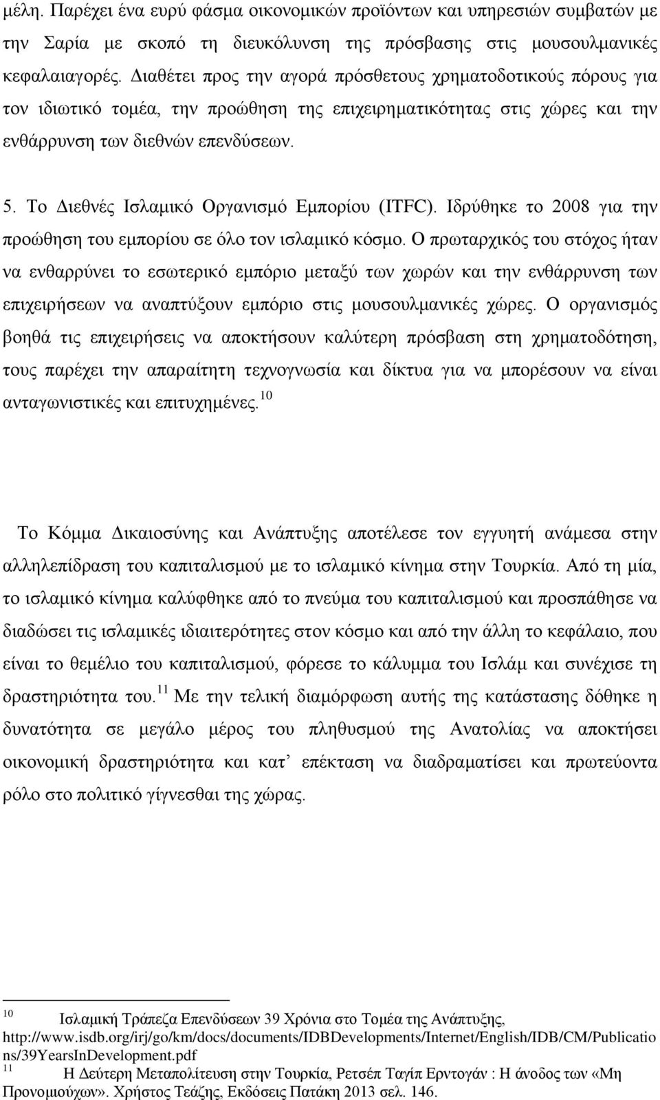 Το Διεθνές Ισλαμικό Οργανισμό Εμπορίου (ITFC). Ιδρύθηκε το 2008 για την προώθηση του εμπορίου σε όλο τον ισλαμικό κόσμο.