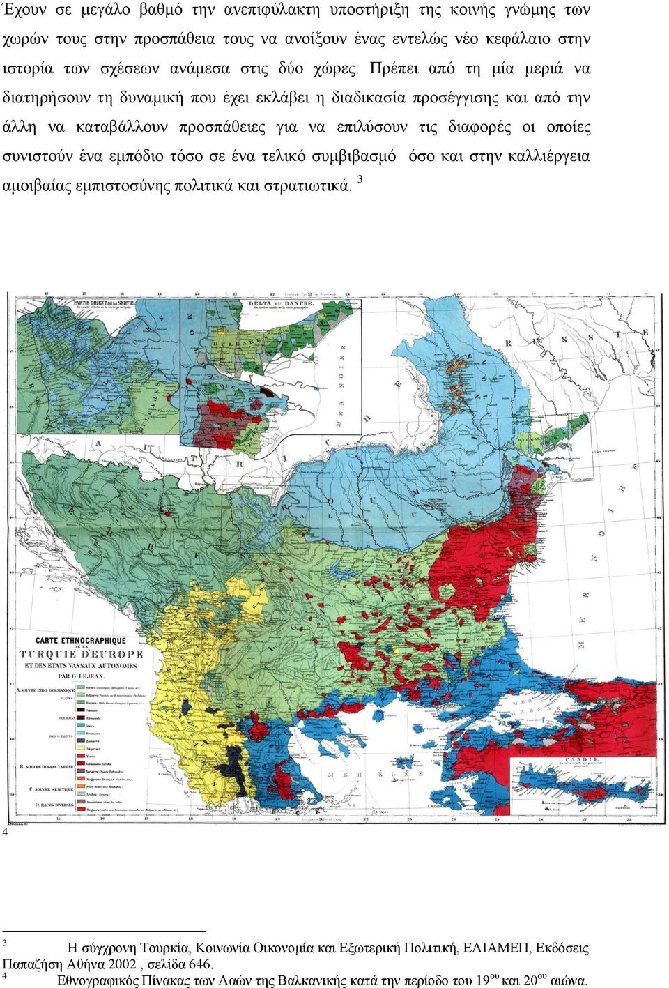 Πρέπει από τη μία μεριά να διατηρήσουν τη δυναμική που έχει εκλάβει η διαδικασία προσέγγισης και από την άλλη να καταβάλλουν προσπάθειες για να επιλύσουν τις διαφορές οι