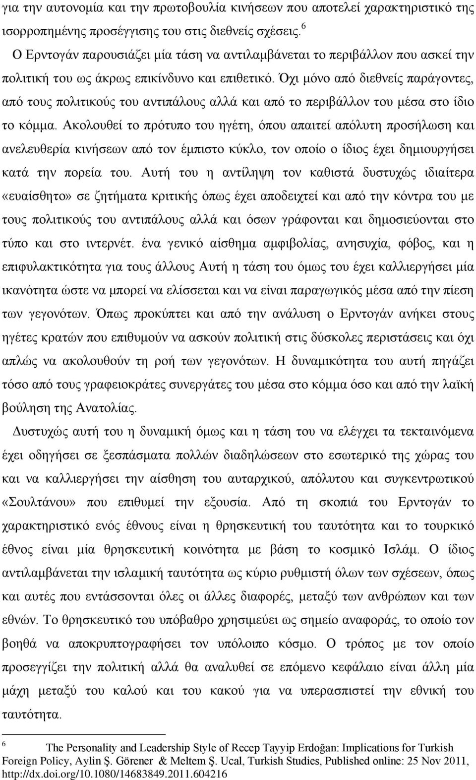 Όχι μόνο από διεθνείς παράγοντες, από τους πολιτικούς του αντιπάλους αλλά και από το περιβάλλον του μέσα στο ίδιο το κόμμα.