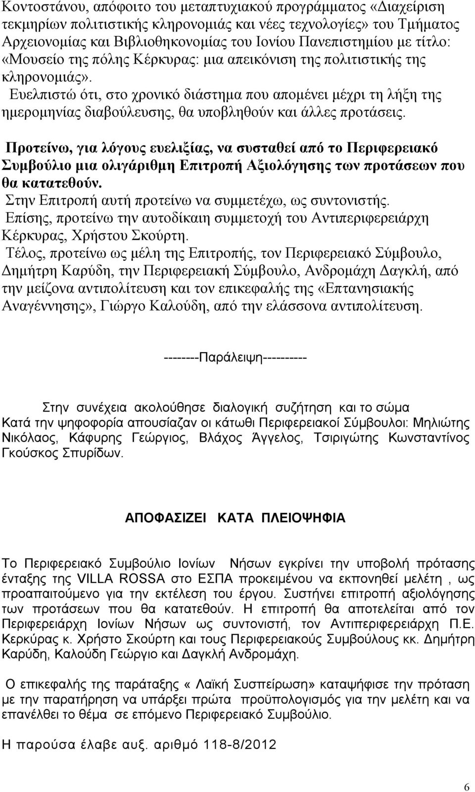 Ευελπιστώ ότι, στο χρονικό διάστημα που απομένει μέχρι τη λήξη της ημερομηνίας διαβούλευσης, θα υποβληθούν και άλλες προτάσεις.