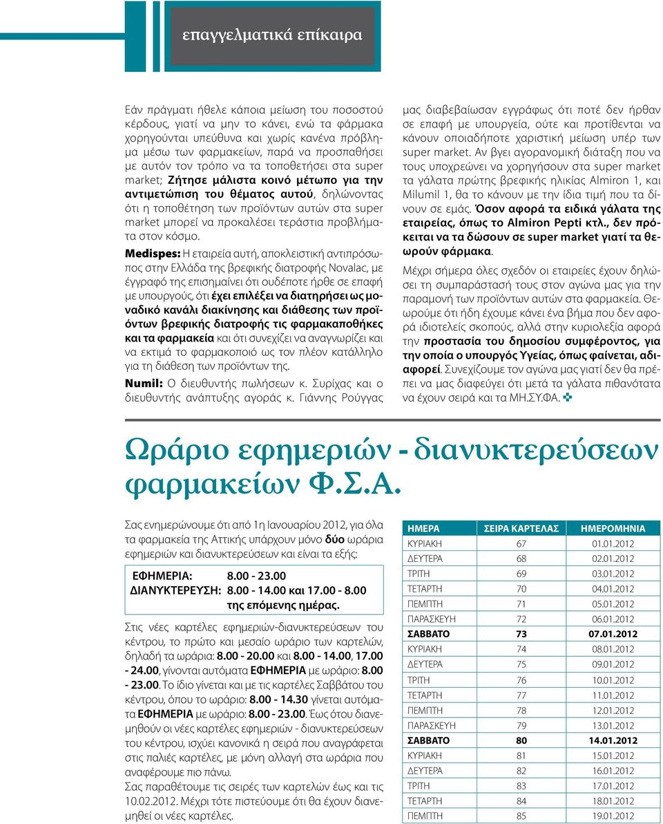 μπορεί να προκαλέσει τεράστια προβλήματα στον κόσμο.