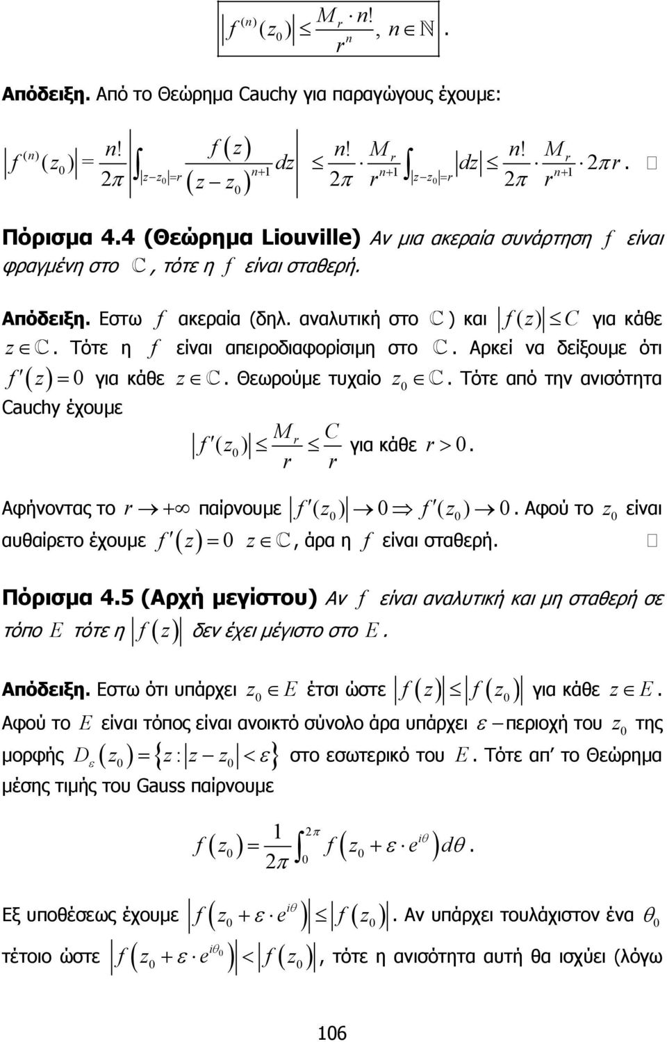 ) και f ( ) C ια κάθε Τότε η f είναι απειροδιαφορίσιµη στο Αρκεί να δείξουµε ότι f ( ) = ια κάθε Θεωρούµε τυχαίο Τότε από την ανισότητα Cauchy έχουµε M r C f ( ) ια κάθε r > r r Αφήνοντας το r +