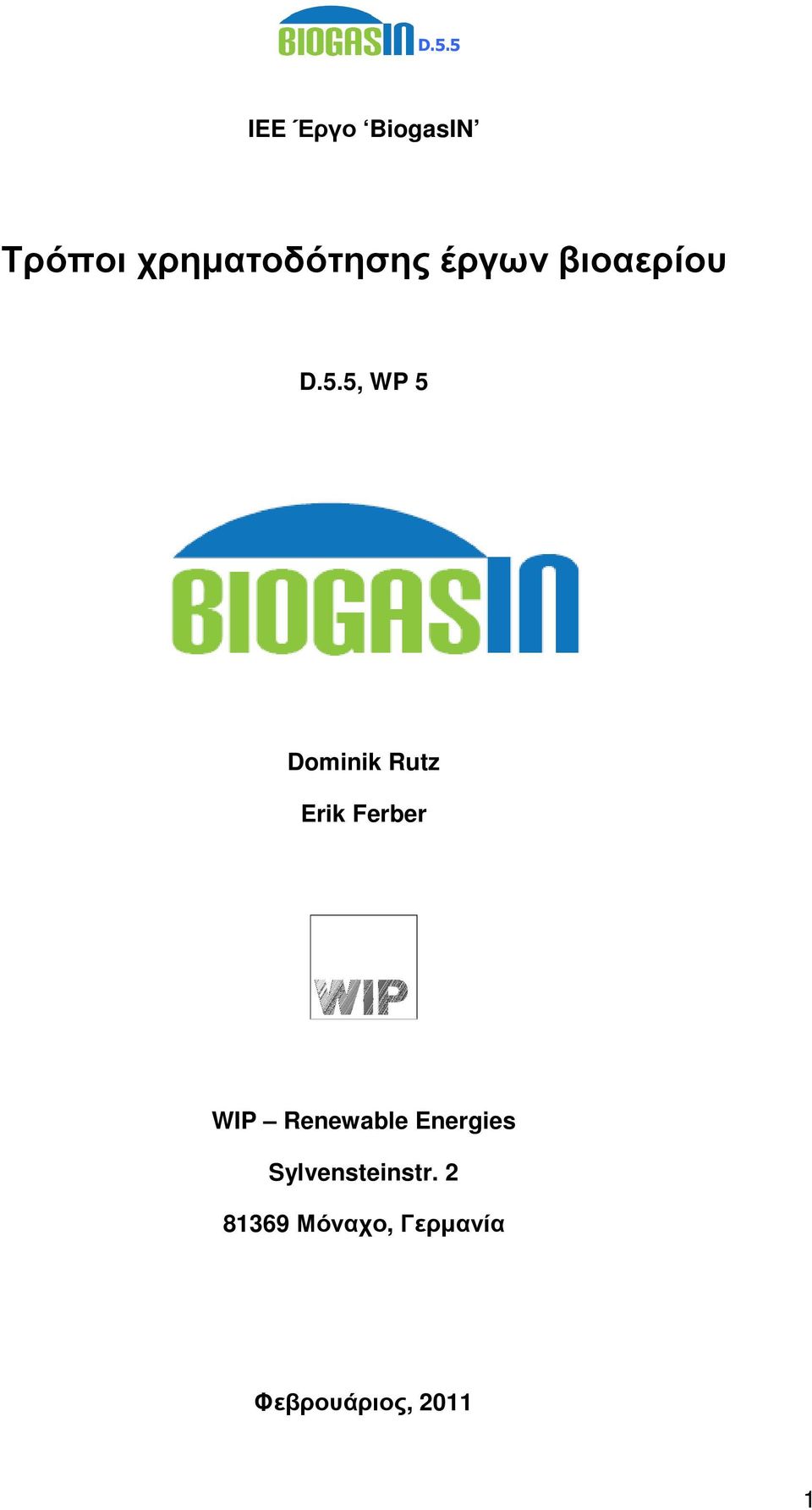 5, WP 5 Dominik Rutz Erik Ferber WIP