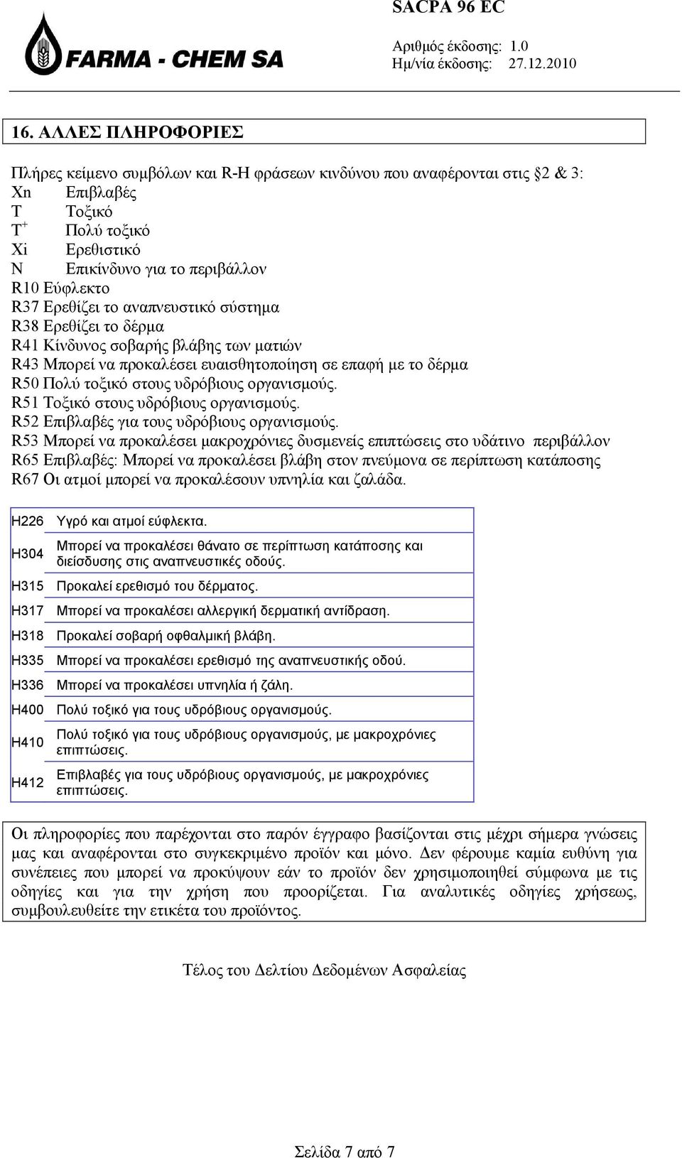 R51 Τοξικό στους υδρόβιους οργανισμούς. R52 Επιβλαβές για τους υδρόβιους οργανισμούς.