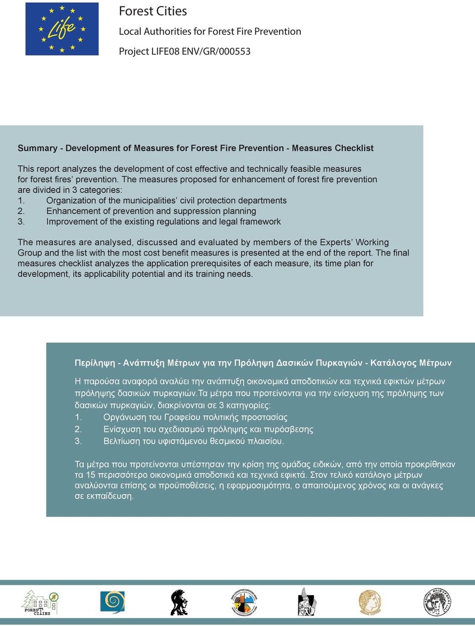 The measures proposed for enhancement of forest fire prevention are divided in 3 categories: 1.