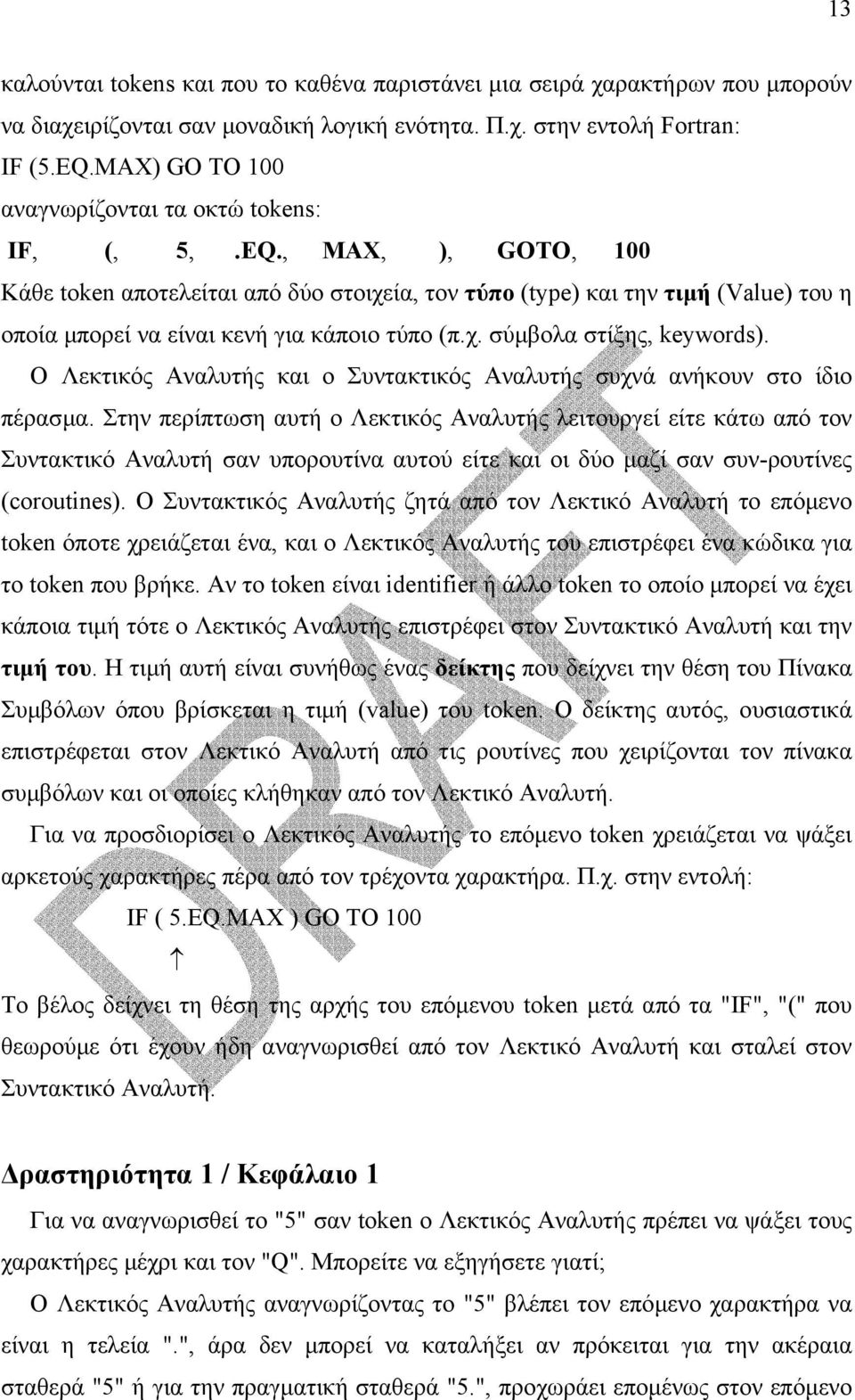 , ΜAΧ, ), GΟΤΟ, 100 Κάθε token αποτελείται από δύο στοιχεία, τον τύπο (type) και την τιµή (Value) του η οποία µπορεί να είναι κενή για κάποιο τύπο (π.χ. σύµβολα στίξης, keywords).