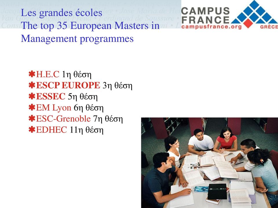 C 1η θέση ESCP EUROPE 3η θέση ESSEC 5η