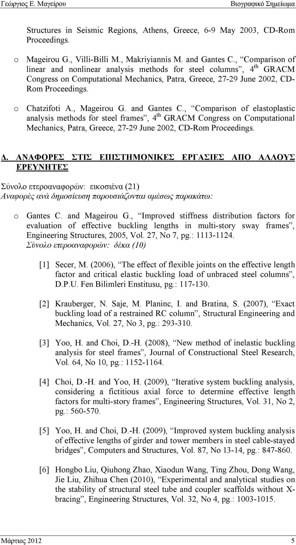 , Mageirou G. and Gantes C., Comparison of elastoplastic analysis methods for steel frames, 4 th GRACM Congress on Computational Mechanics, Patra, Greece, 27-29 June 2002, CD-Rom Proceedings. Δ.