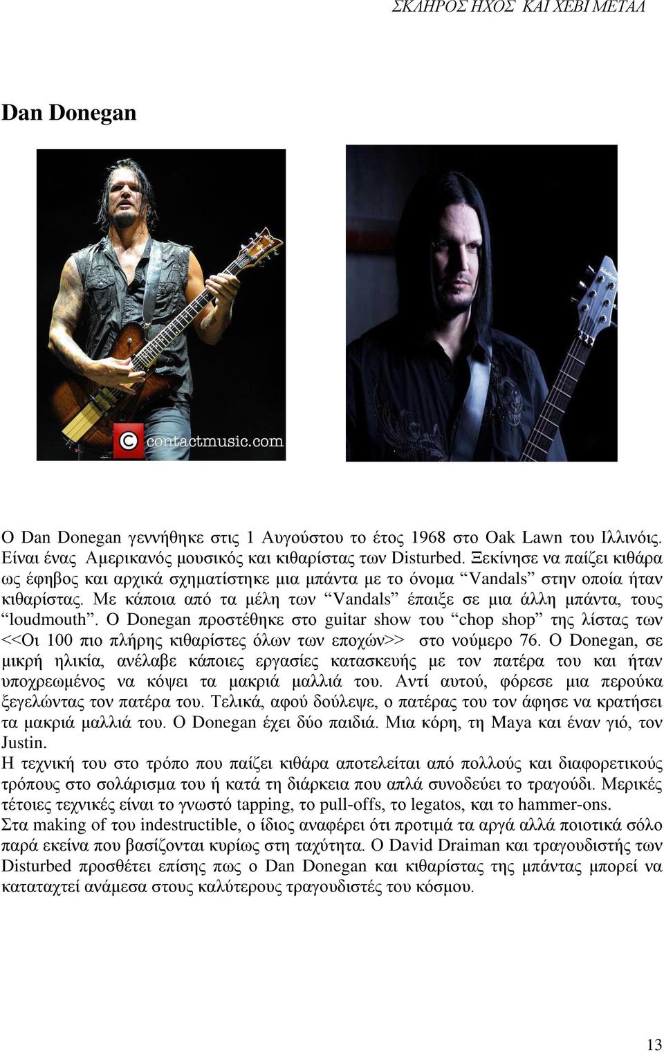 O Donegan προστέθηκε στο guitar show του chop shop της λίστας των <<Οι 100 πιο πλήρης κιθαρίστες όλων των εποχών>> στο νούμερο 76.