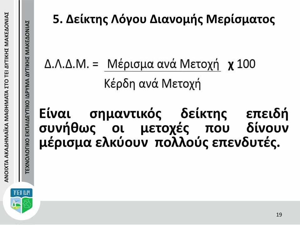 δείκτης επειδή συνήθως οι μετοχές