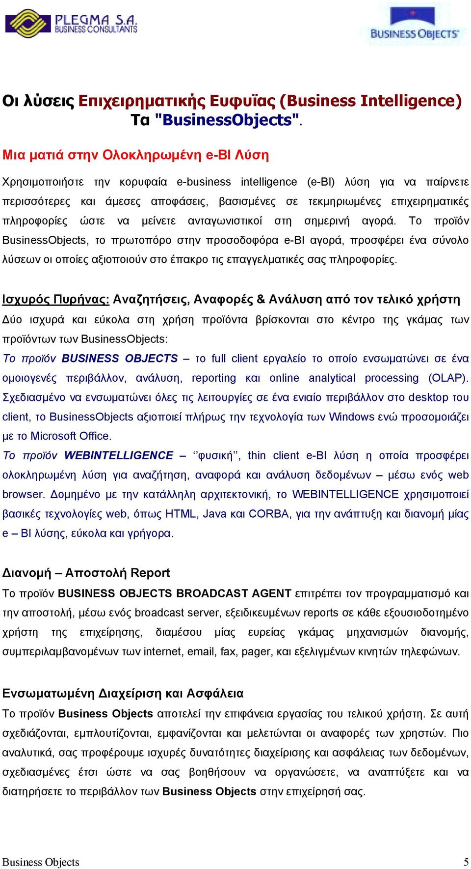 πληροφορίες ώστε να µείνετε ανταγωνιστικοί στη σηµερινή αγορά.