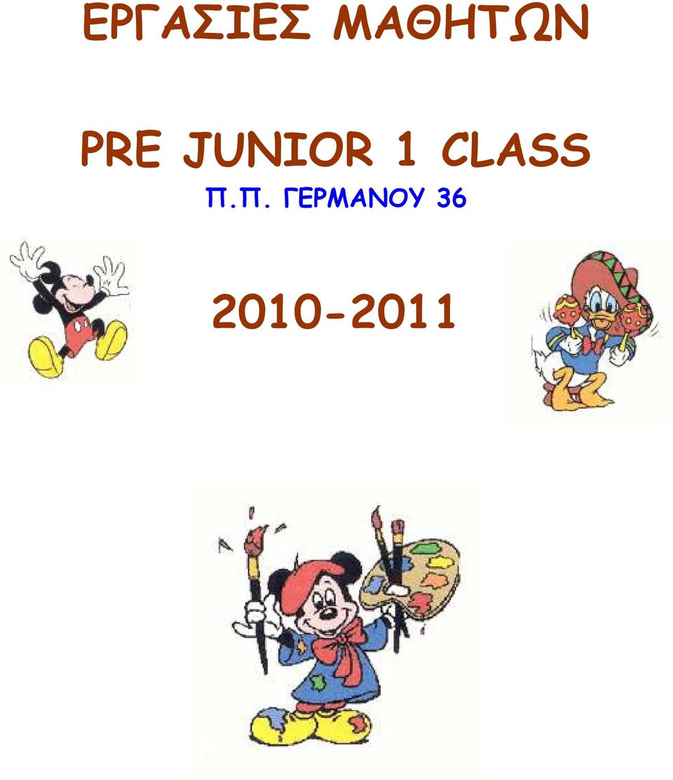 JUNIOR 1 CLASS