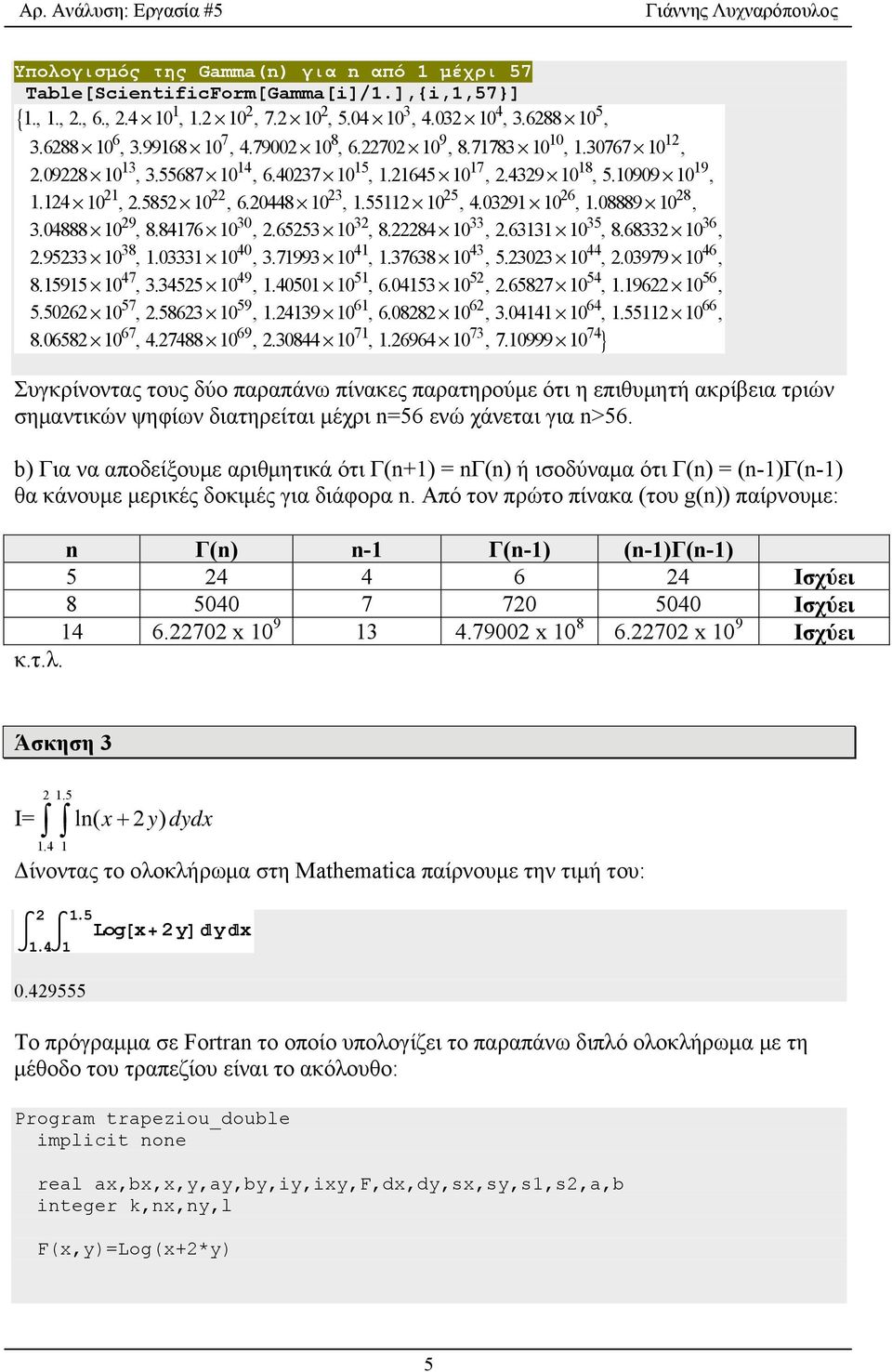 55112μ10 25, 4.03291μ10 26, 1.08889 μ10 28, 3.04888μ10 29, 8.84176μ10 30, 2.65253μ10 32, 8.22284 μ10 33, 2.63131 μ10 35, 8.68332μ10 36, 2.95233μ10 38, 1.03331μ10 40, 3.71993μ10 41, 1.37638 μ10 43, 5.