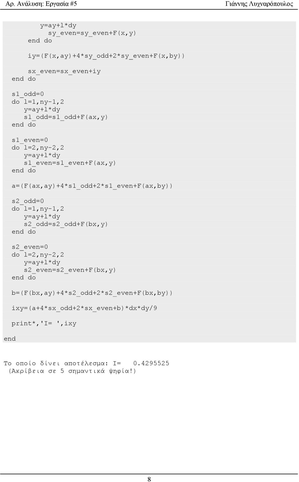 do l=1,ny-1,2 s2_odd=s2_odd+f(bx,y) s2_even=0 do l=2,ny-2,2 s2_even=s2_even+f(bx,y)