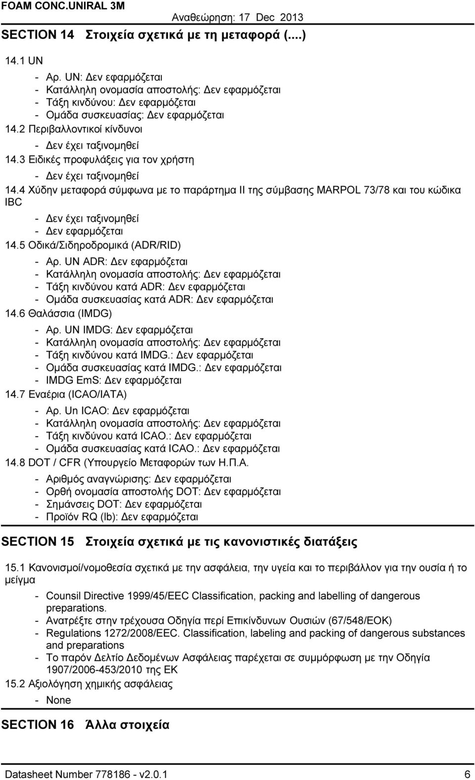4 Χύδην µεταφορά σύµφωνα µε το παράρτηµα II της σύµβασης MARPOL 73/78 και του κώδικα IBC εν έχει ταξινοµηθεί εν εφαρµόζεται 14.5 Οδικά/Σιδηροδροµικά (ADR/RID) Αρ.