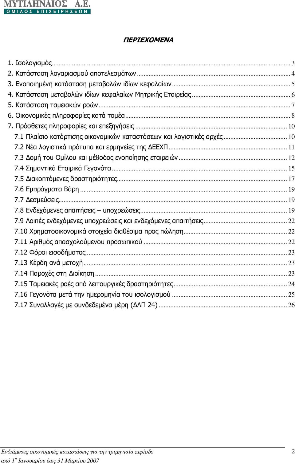 .. 11 7.3 οµή του Οµίλου και µέθοδος ενοποίησης εταιρειών... 12 7.4 Σηµαντικά Εταιρικά Γεγονότα... 15 7.5 ιακοπτόµενες δραστηριότητες... 17 7.6 Εµπράγµατα Βάρη... 19 7.