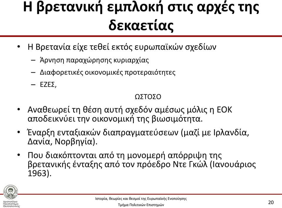 αποδεικνύει την οικονομική της βιωσιμότητα.