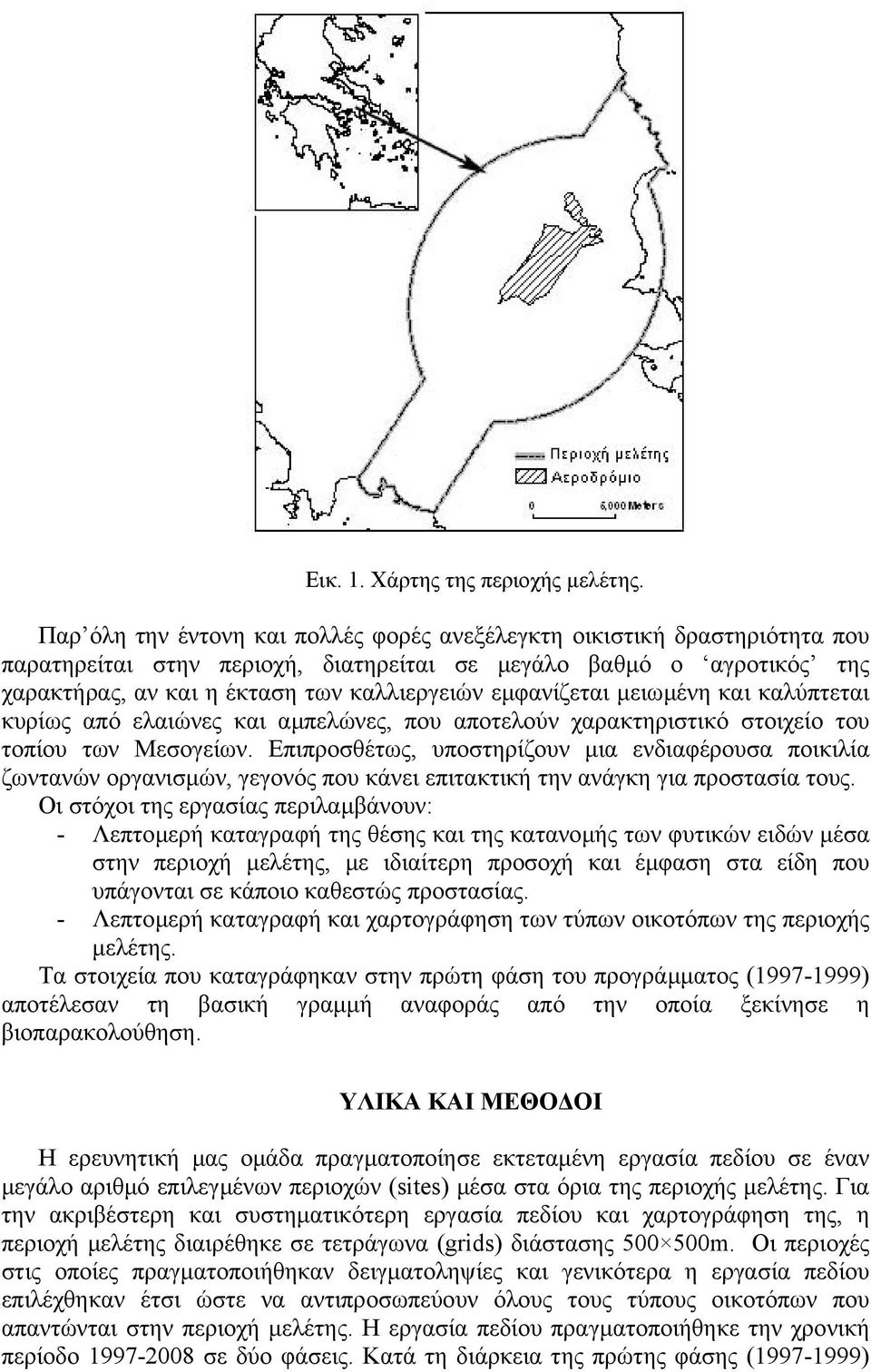 εµφανίζεται µειωµένη και καλύπτεται κυρίως από ελαιώνες και αµπελώνες, που αποτελούν χαρακτηριστικό στοιχείο του τοπίου των Μεσογείων.