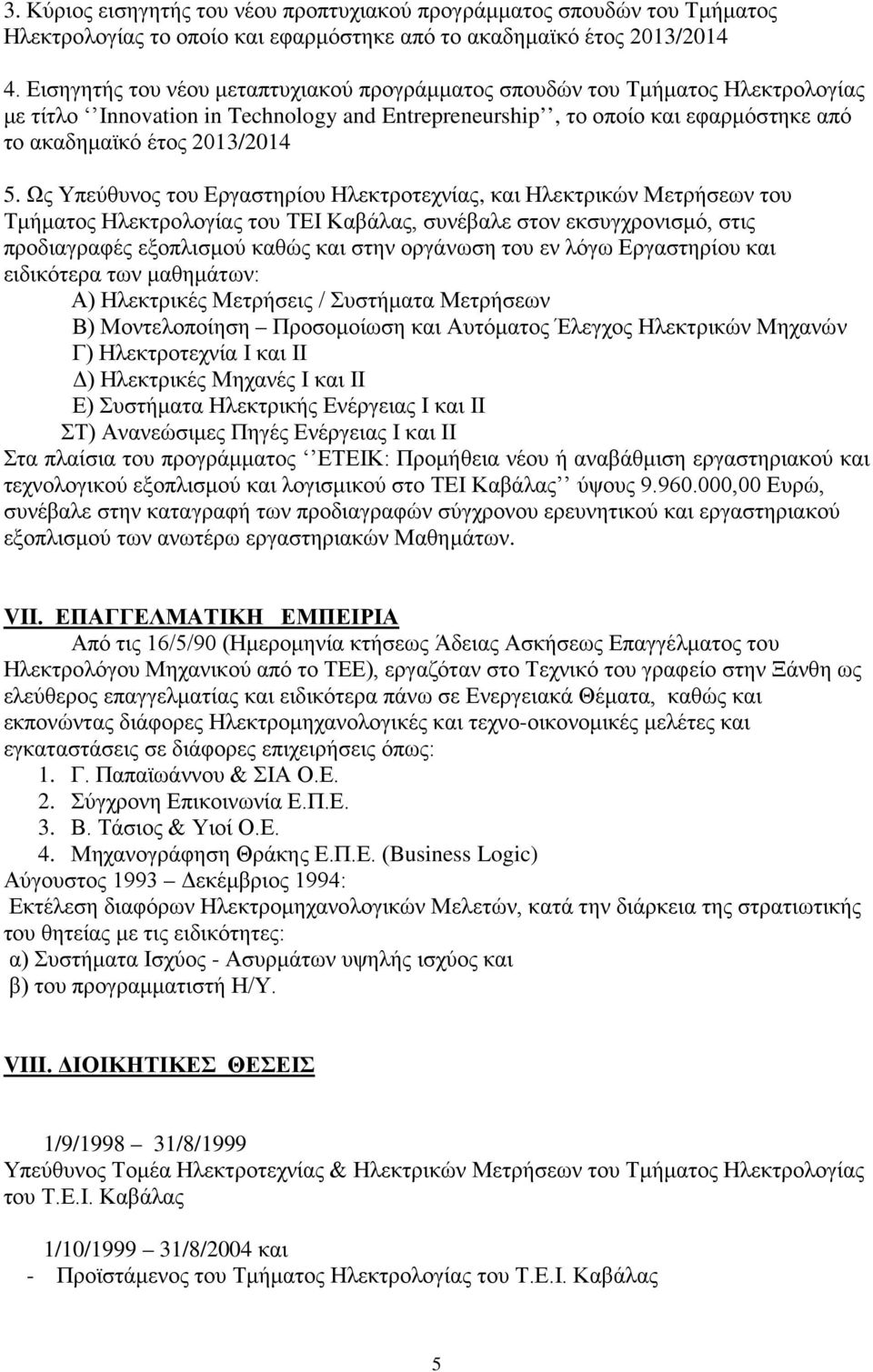 Ως Υπεύθυνος του Εργαστηρίου Ηλεκτροτεχνίας, και Ηλεκτρικών Μετρήσεων του Τμήματος Ηλεκτρολογίας του ΤΕΙ Καβάλας, συνέβαλε στον εκσυγχρονισμό, στις προδιαγραφές εξοπλισμού καθώς και στην οργάνωση του