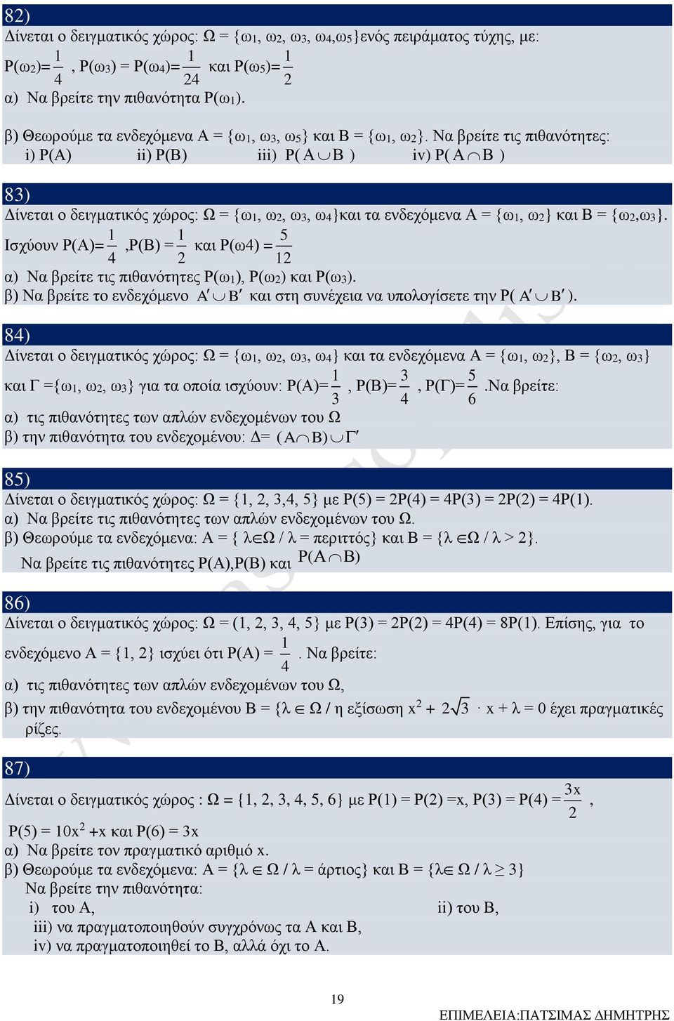 Να βρείτε τις πιθανότητες: i) Ρ(Α) ii) Ρ(Β) iii) Ρ( ) iv) Ρ( ) 8) Δίνεται ο δειγματικός χώρος: Ω = {ω1, ω, ω, ω4}και τα ενδεχόμενα Α = {ω1, ω} και Β = {ω,ω}.