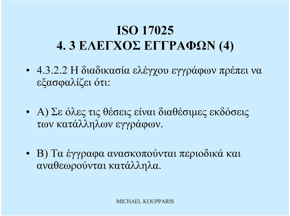 Α) Σεόλεςτιςθέσεις είναιδιαθέσιμεςεκδόσεις