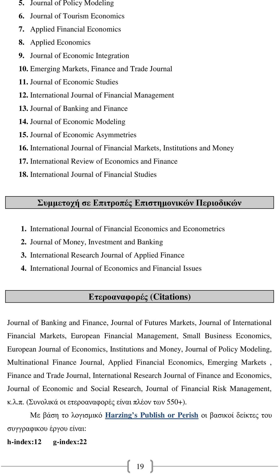 International Journal of Financial Markets, Institutions and Money 17. International Review of Economics and Finance 18.