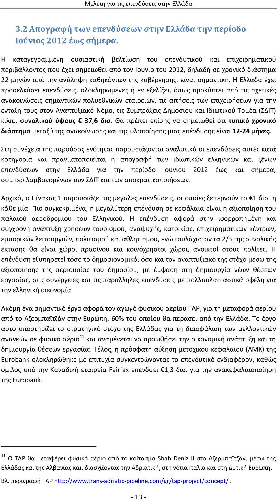 κυβέρνησης, είναι σημαντική.