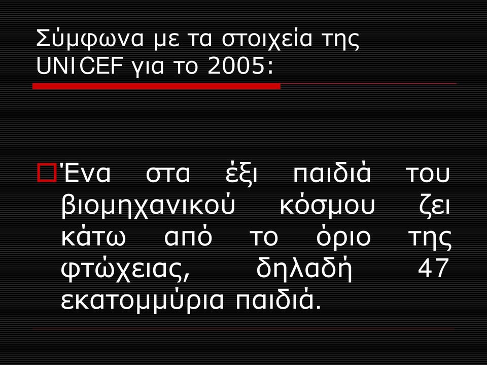 βιομηχανικού κόσμου ζει κάτω από το