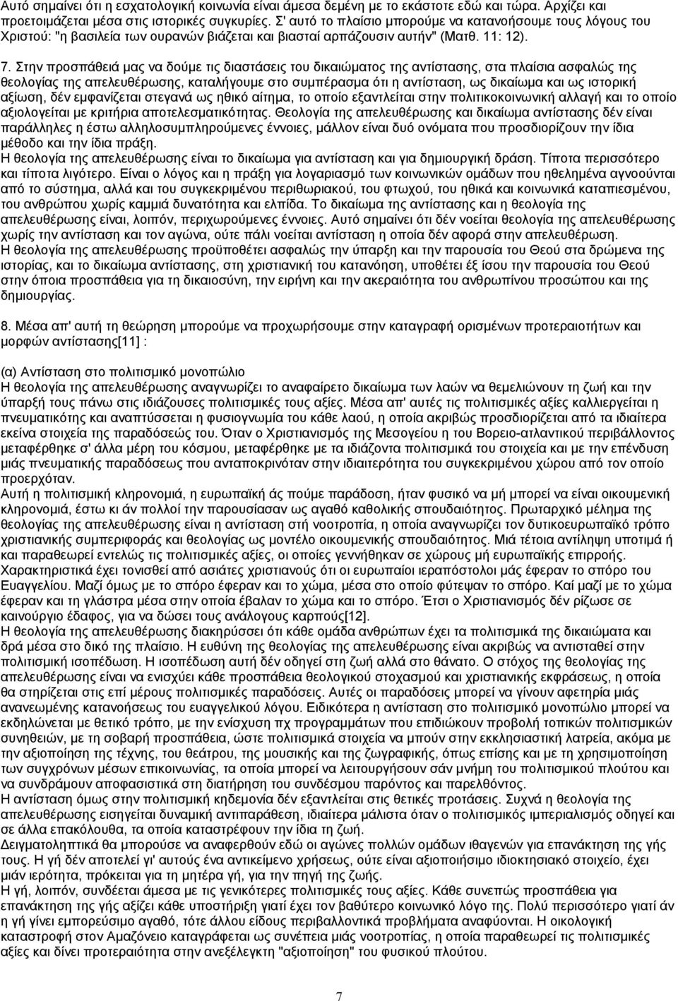 Στην προσπάθειά μας να δούμε τις διαστάσεις του δικαιώματος της αντίστασης, στα πλαίσια ασφαλώς της θεολογίας της απελευθέρωσης, καταλήγουμε στο συμπέρασμα ότι η αντίσταση, ως δικαίωμα και ως