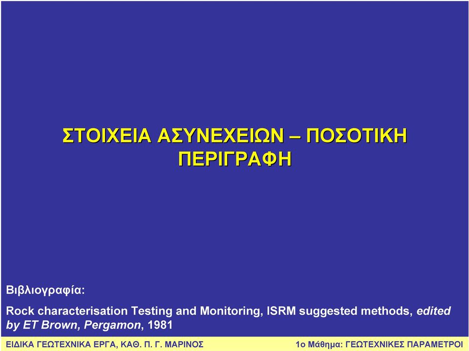 Testing and Monitoring, ISRM suggested