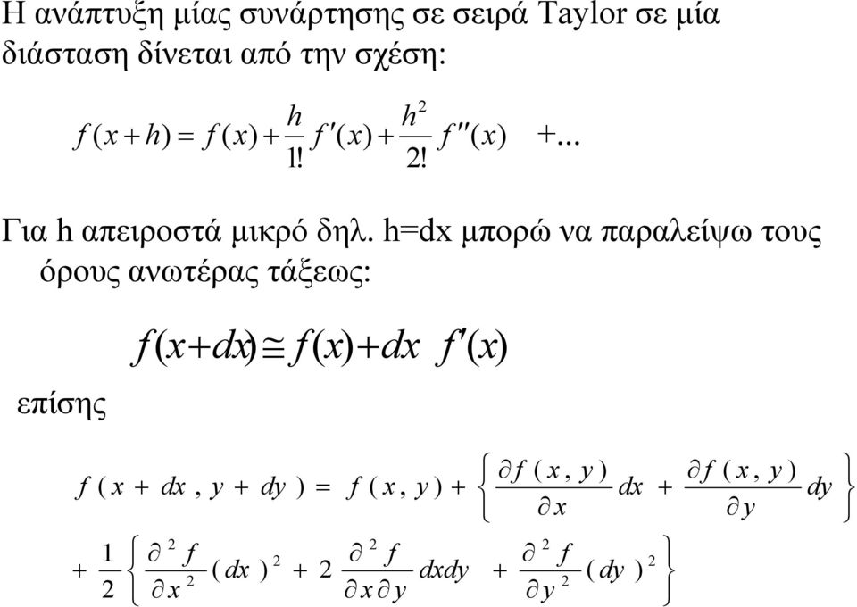 μικρό δηλ.