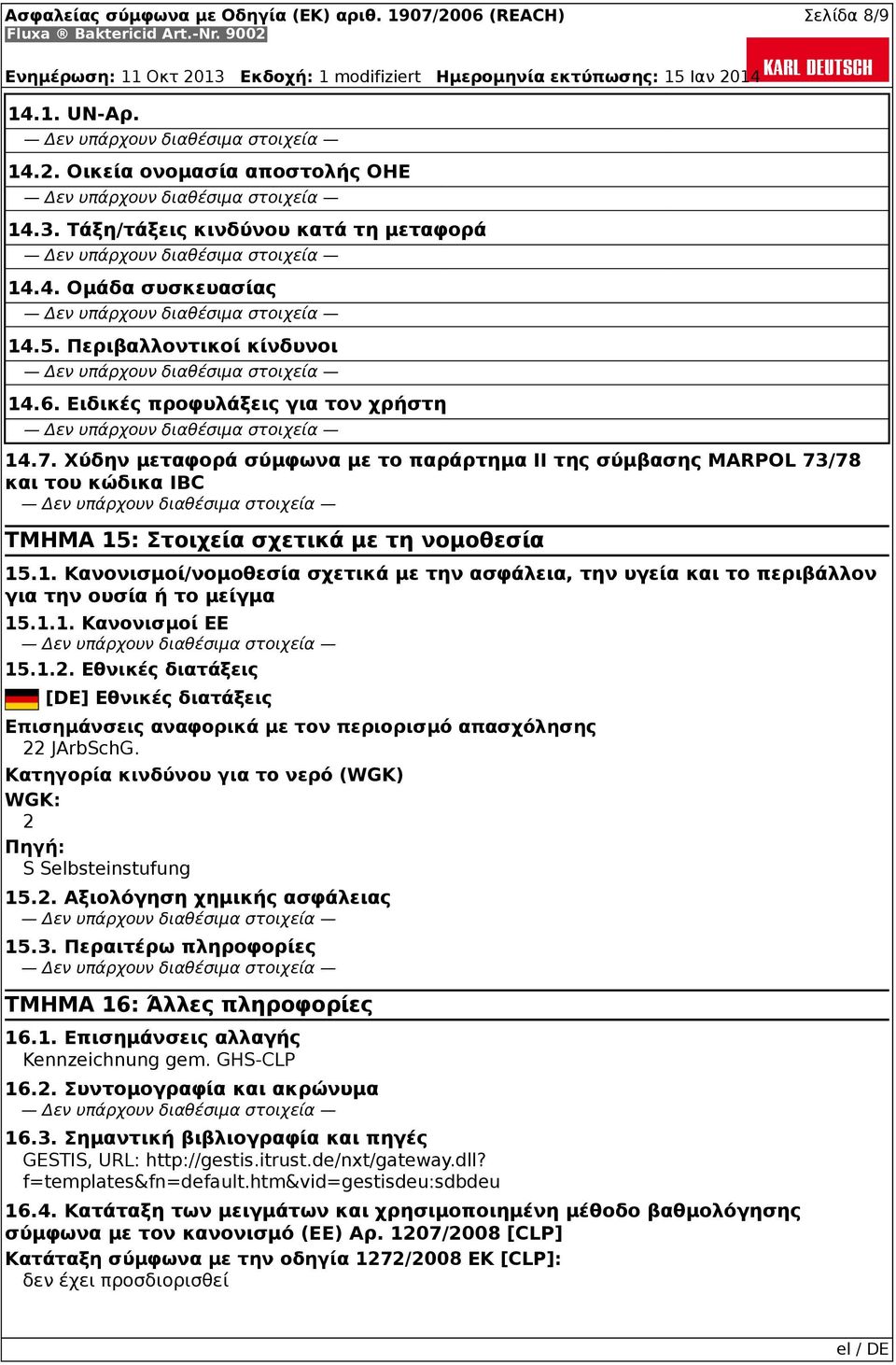 1.1. Κανονισμοί ΕΕ 15.1.2. Eθνικές διατάξεις [DE] Eθνικές διατάξεις Επισημάνσεις αναφορικά με τον περιορισμό απασχόλησης 22 JArbSchG.