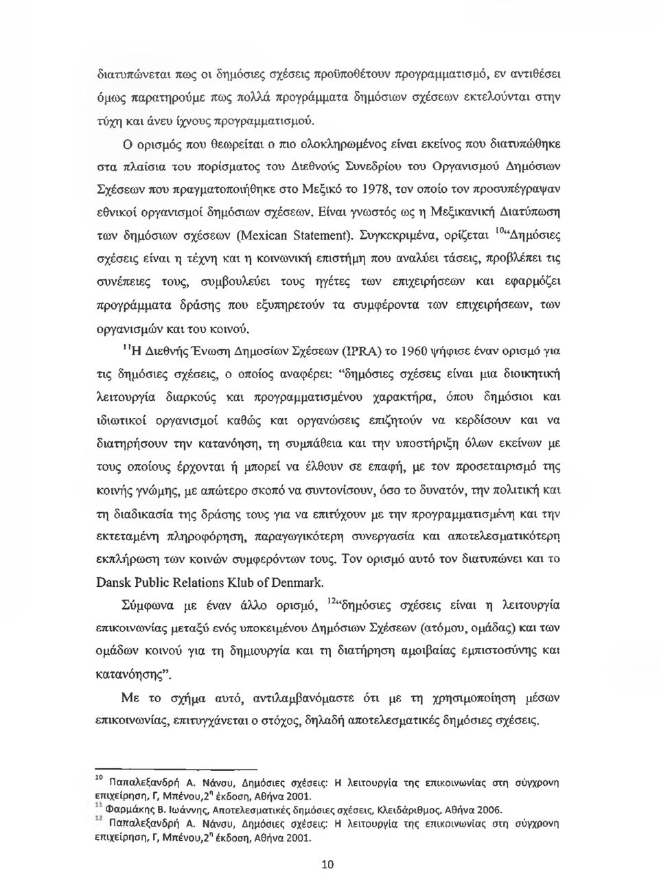 τον οποίο τον προσυπέγραψαν εθνικοί οργανισμοί δημόσιων σχέσεων. Είναι γνωστός ως η Μεξικανική Διατύπωση των δημόσιων σχέσεων (Mexican Statement).